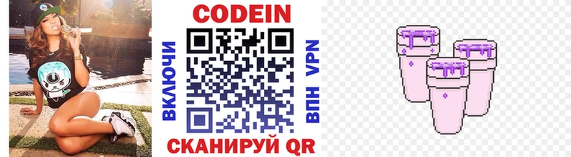 купить наркотик  это наркотические препараты  Кодеиновый сироп Lean Purple Drank  Новая Ляля 