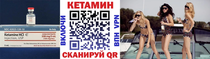 КЕТАМИН VHQ  купить наркотик  Новая Ляля 