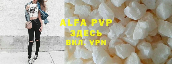 альфа пвп VHQ Алексеевка