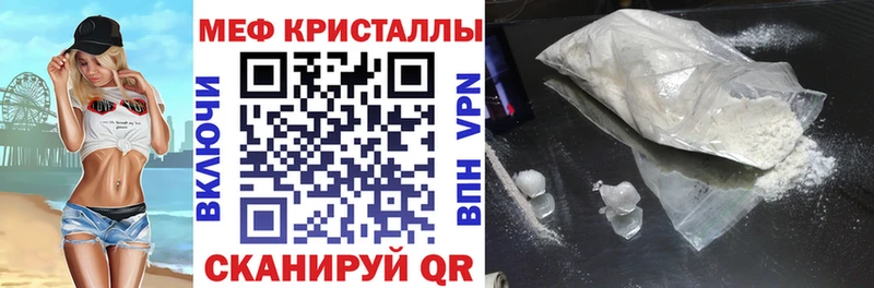 МЯУ-МЯУ mephedrone Новая Ляля