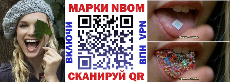 Марки NBOMe 1,5мг  Новая Ляля 