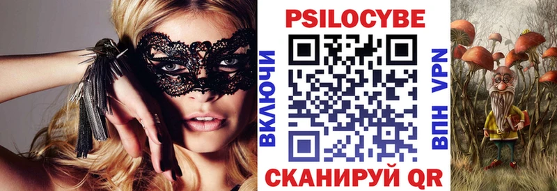 цены наркотик  omg вход  Псилоцибиновые грибы Cubensis  Новая Ляля 